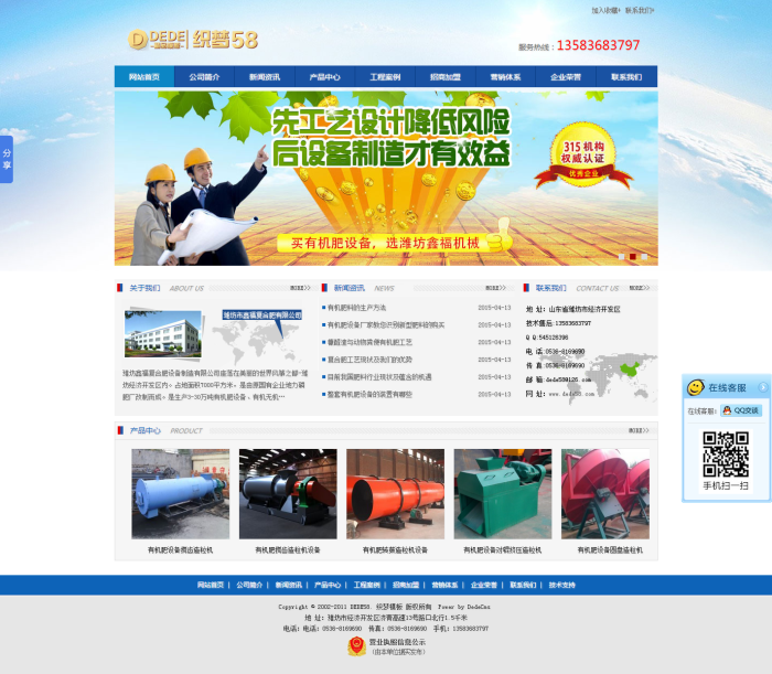 图片[1]-织梦机械设备建造企业公司织梦源码-小栈资源网