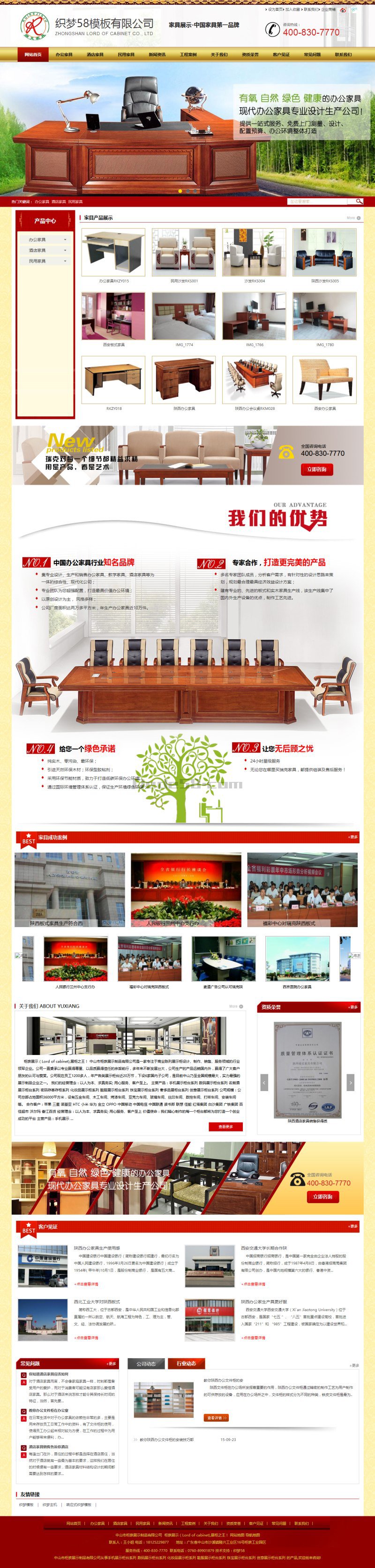 图片[1]-织梦营销型家具销售类企业网站织梦dedecms模板-小栈资源网