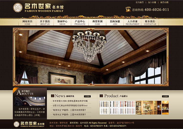 图片[2]-织梦家具装饰装修公司网站源码-小栈资源网