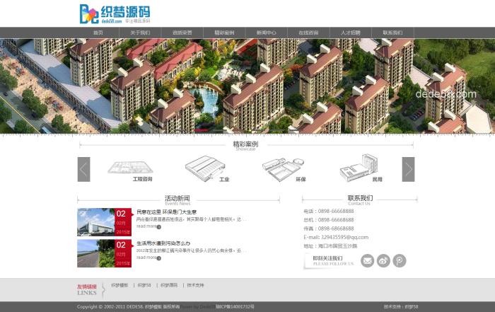 图片[1]-织梦红灰色建筑设计类企业通用织梦整站模板-小栈资源网