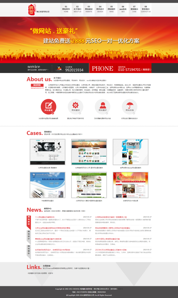 图片[1]-织梦高端大气网络设计公司织梦源码-小栈资源网