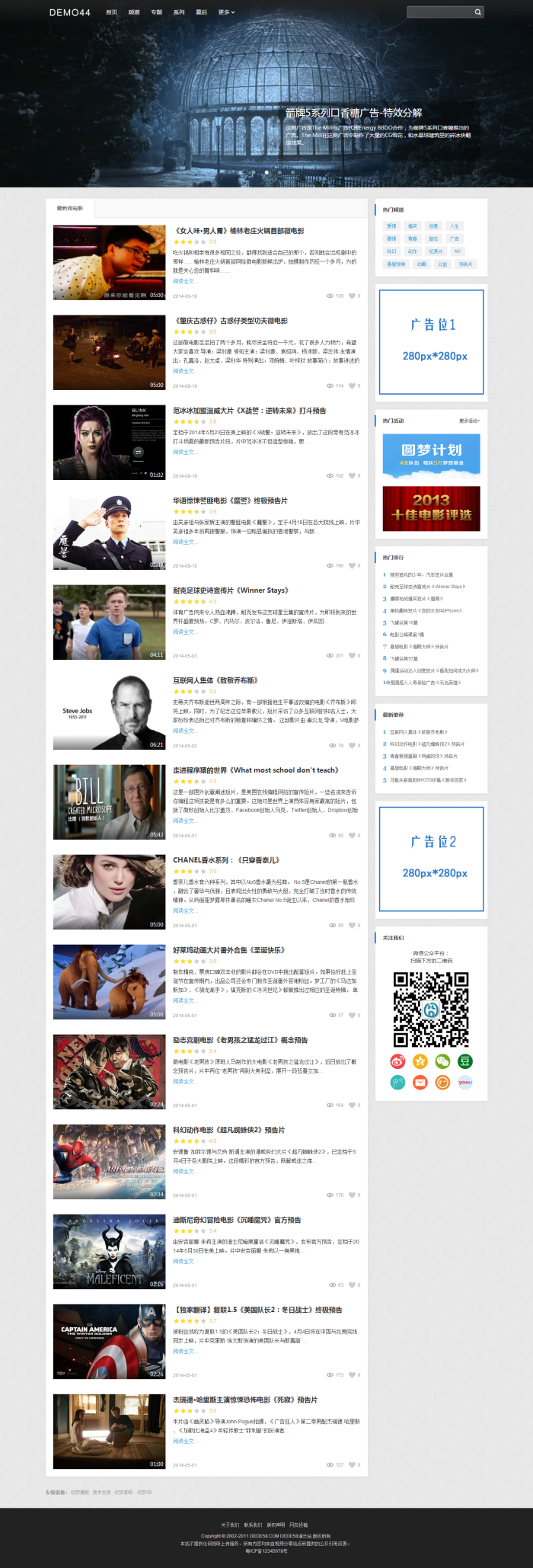 图片[1]-织梦大气微电影类织梦分享模板-小栈资源网