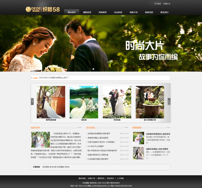 图片[1]-织梦大气影楼摄影企业网站模板-小栈资源网