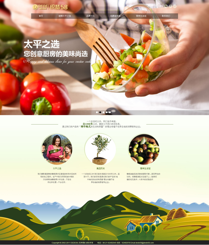 图片[1]-织梦绿色大气生物科技产品类企业织梦源码-小栈资源网