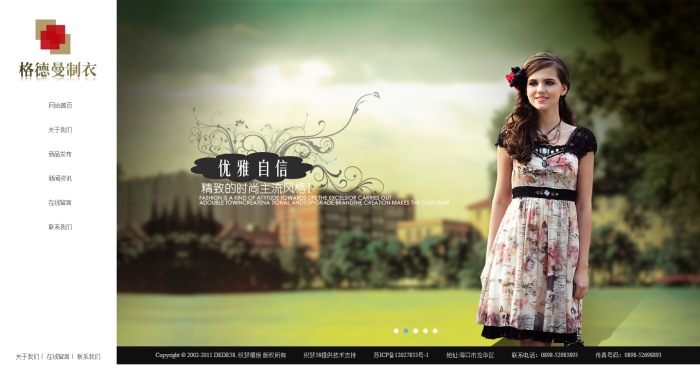 图片[1]-织梦制衣服装设计销售类企业织梦模板-小栈资源网
