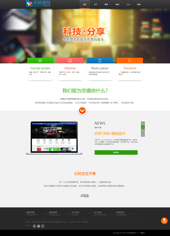 图片[1]-织梦dedecms网络工作室企业通用模板-小栈资源网