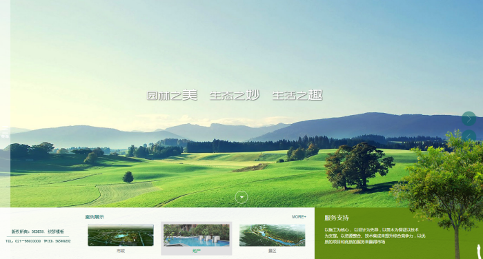 图片[1]-织梦大气环保园林类企业织梦源码-小栈资源网