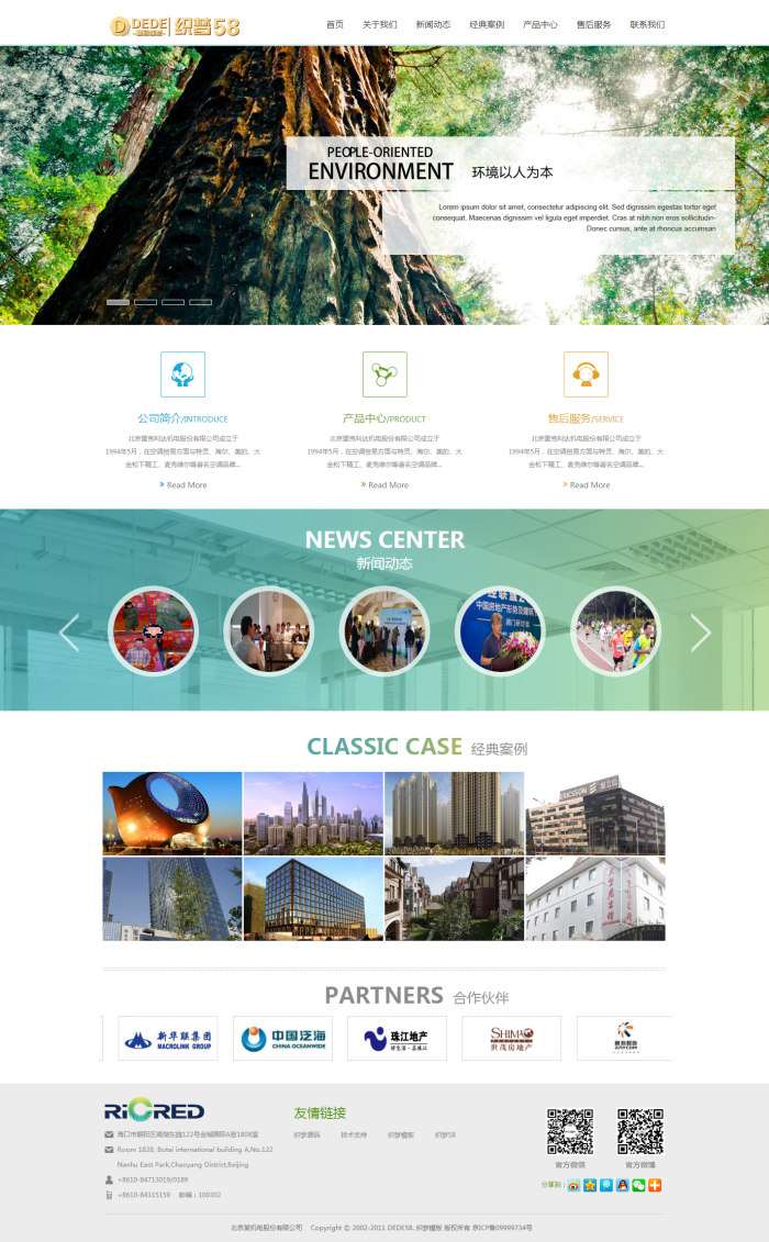 图片[1]-织梦机械机电类企业通用源码-小栈资源网