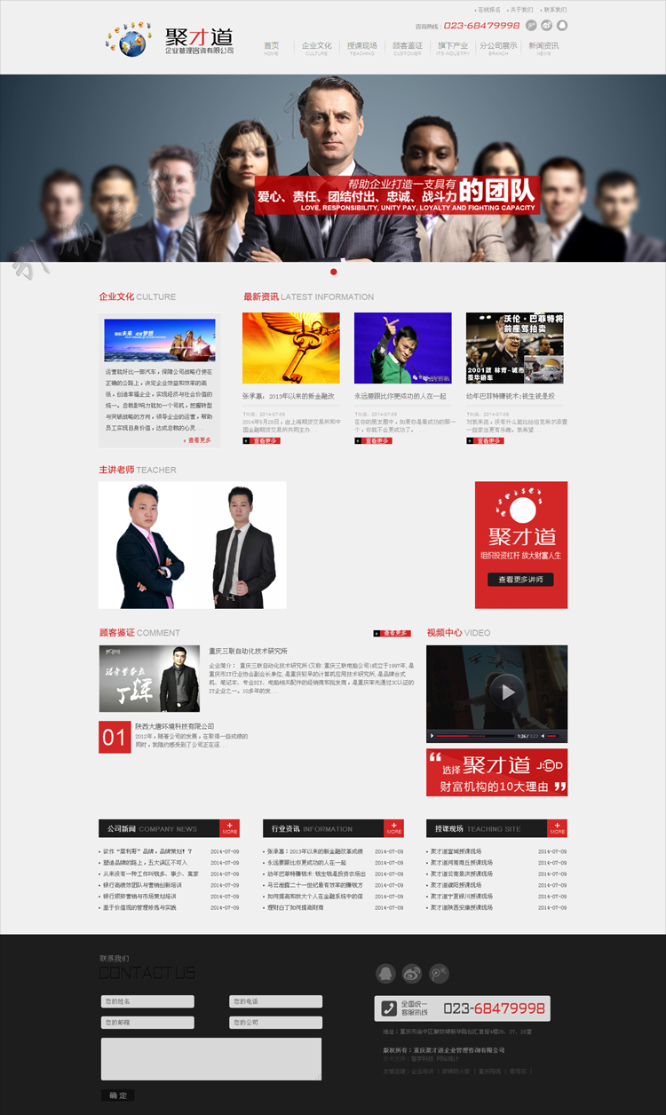 图片[1]-织梦高端大气企业管理咨询公司网站织梦模板-小栈资源网