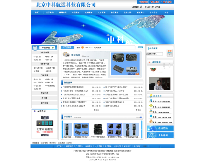 图片[1]-织梦简单大气监控门禁类企业通用织梦源码-小栈资源网