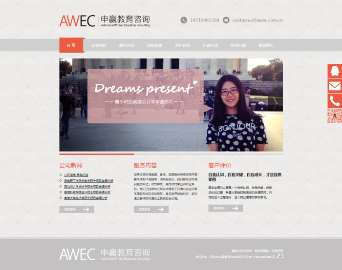 图片[2]-织梦大气教育培训服务公司企业织梦模板-小栈资源网