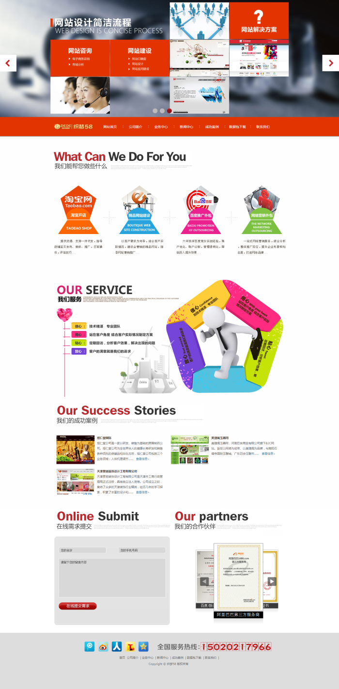 图片[1]-织梦html5网络设计类公司企业织梦源码-小栈资源网