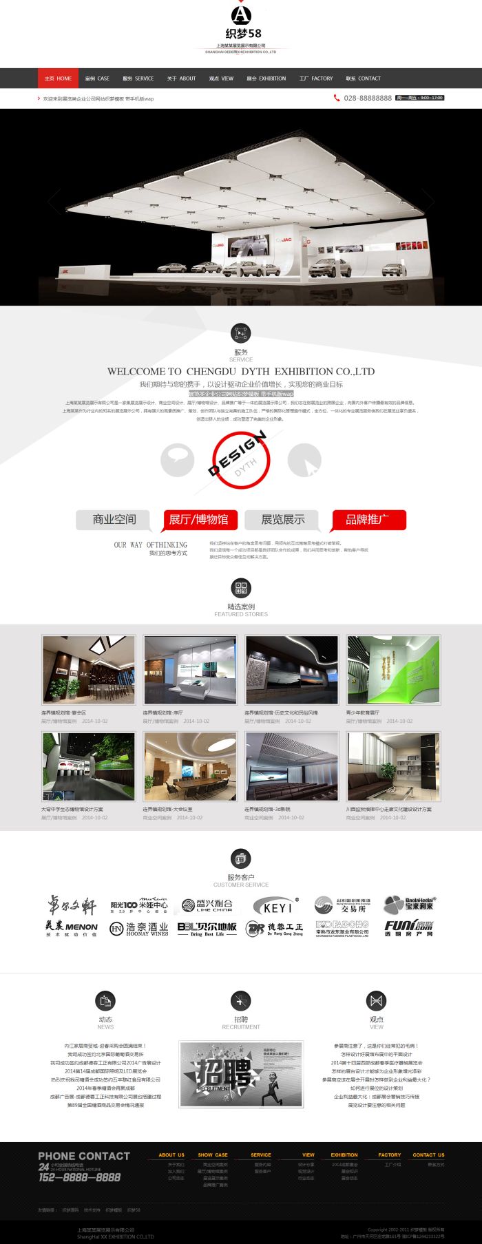 图片[1]-织梦展览类企业公司网站织梦模板-小栈资源网