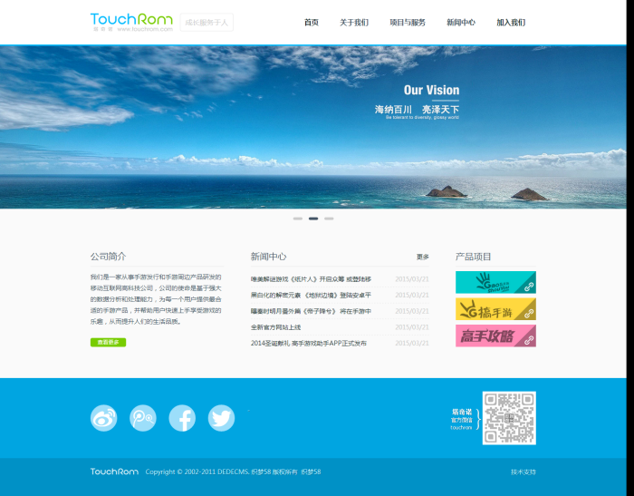 图片[1]-织梦HTML5响应式手机游戏类企业通用织梦模板-小栈资源网