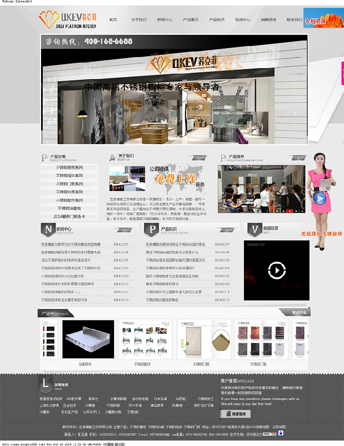 图片[1]-织梦灰色不锈钢橱柜公司网站整站模板-小栈资源网