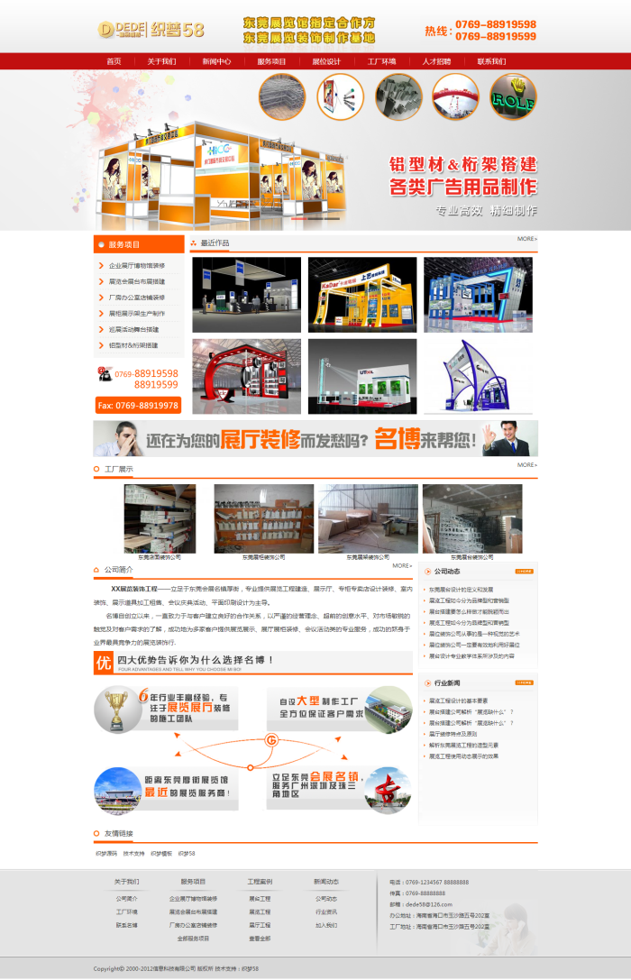 图片[1]-织梦大气广告展览装饰类公司网站织梦源码-小栈资源网