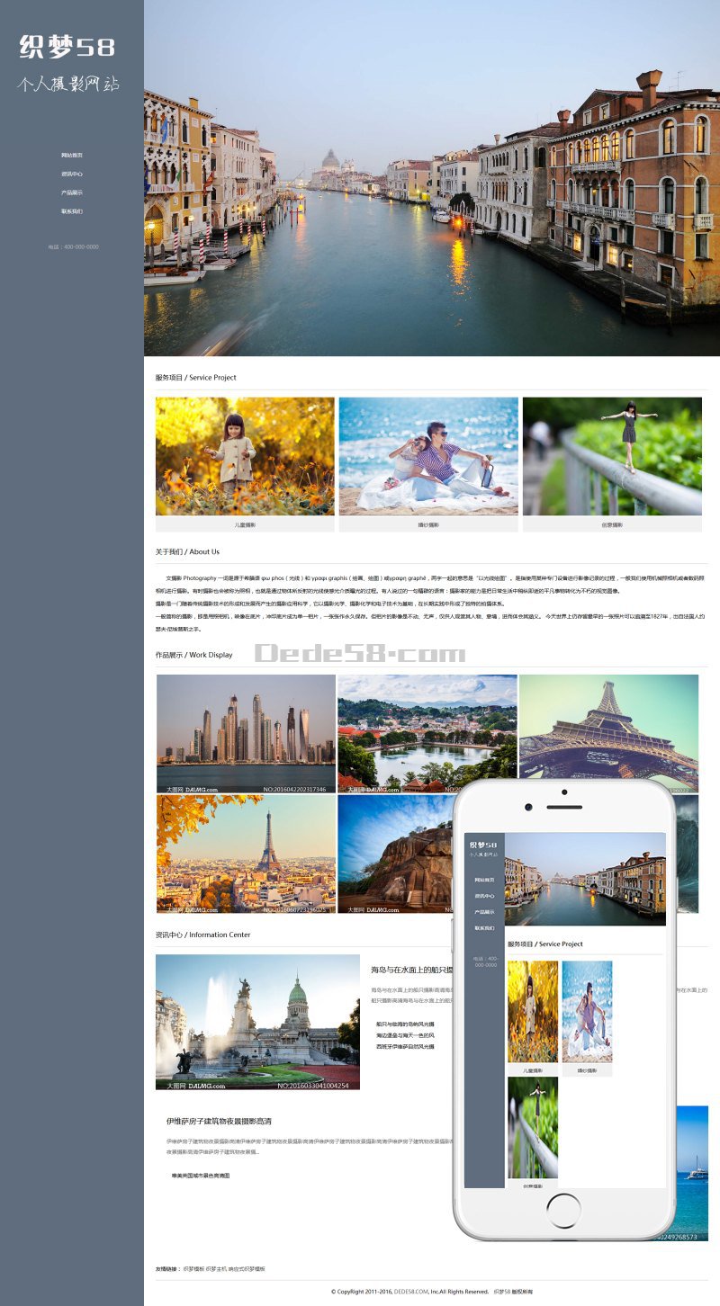 图片[2]-织梦响应式自适应个人摄影博客整站织梦程序-小栈资源网