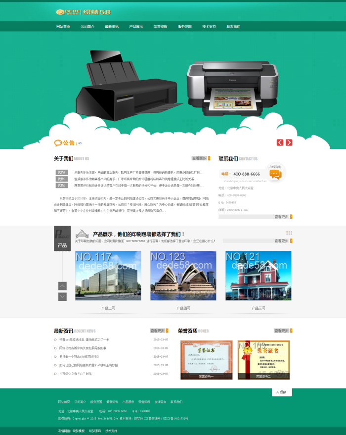 图片[1]-织梦绿色小清新印刷印业网站织梦模板-小栈资源网