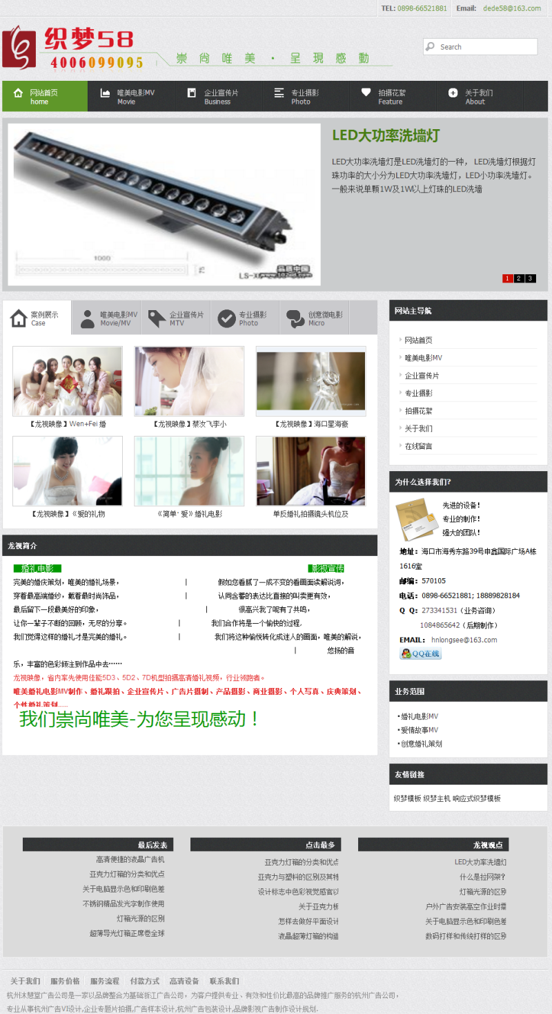 图片[1]-织梦婚礼拍摄电影摄影工作室织梦模板-小栈资源网