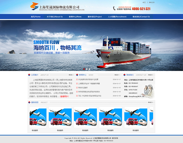 图片[1]-织梦蓝色大气物流公司企业网站整站模板-小栈资源网
