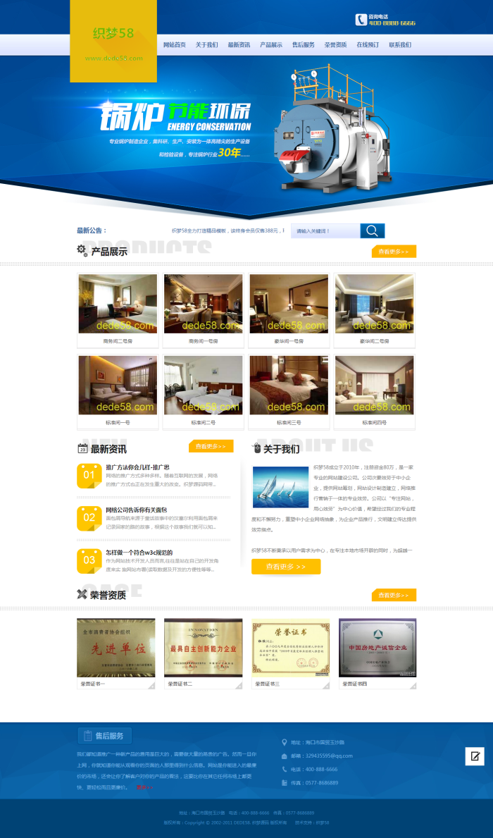 图片[1]-织梦机械设备企业网站织梦模板-小栈资源网