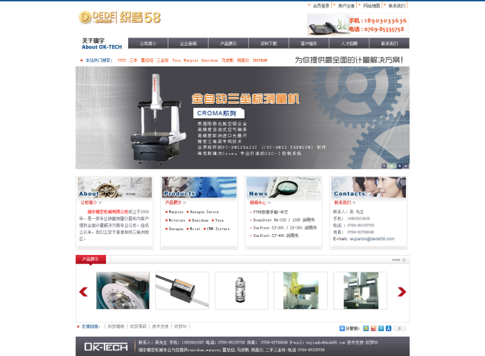 图片[1]-织梦灰色机械公司织梦网站源码-小栈资源网