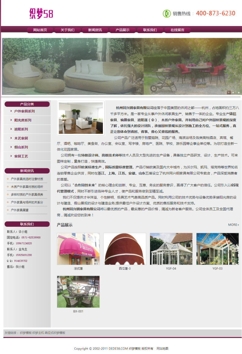 图片[1]-织梦家具装饰行业织梦模板-小栈资源网