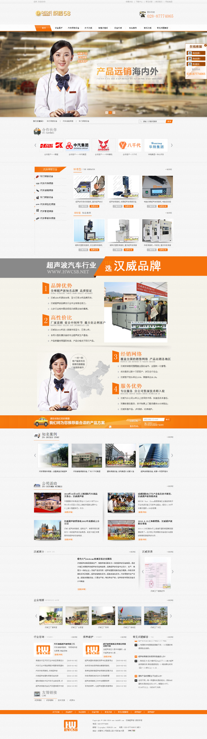 图片[1]-织梦橙色大气dedecms机械设备企业源码-小栈资源网