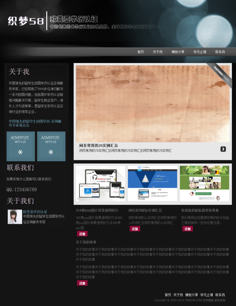 图片[1]-织梦个人分享博客文章整站织梦程序-小栈资源网