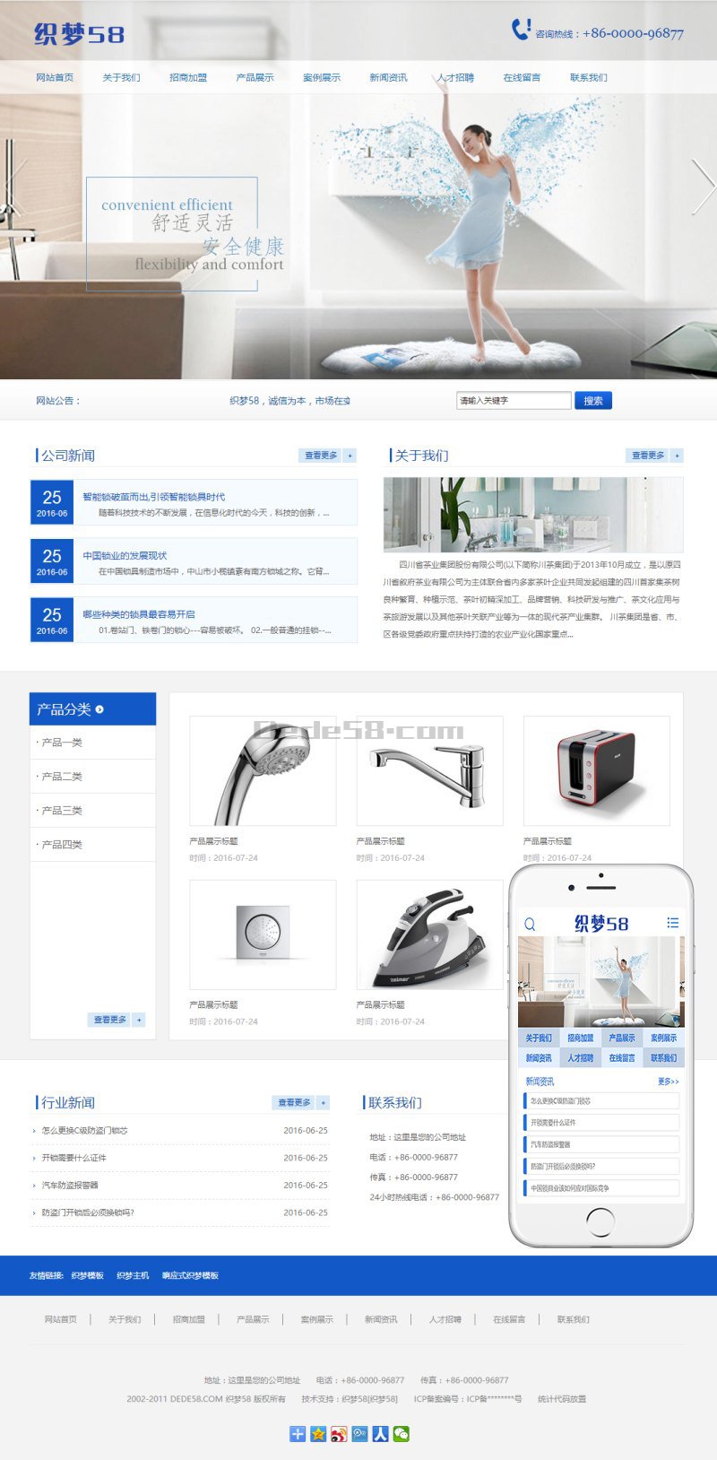 图片[1]-织梦家庭家用电器类网站织梦模板(带手机端)-小栈资源网