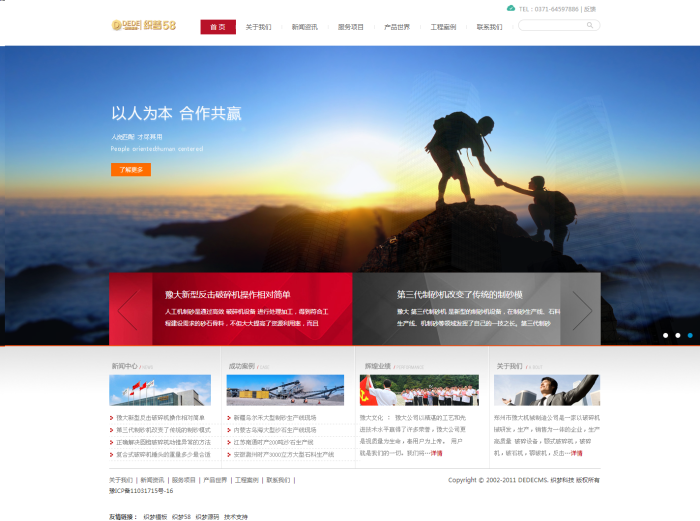 图片[1]-织梦机械类品牌集团公司织梦网站模板-小栈资源网