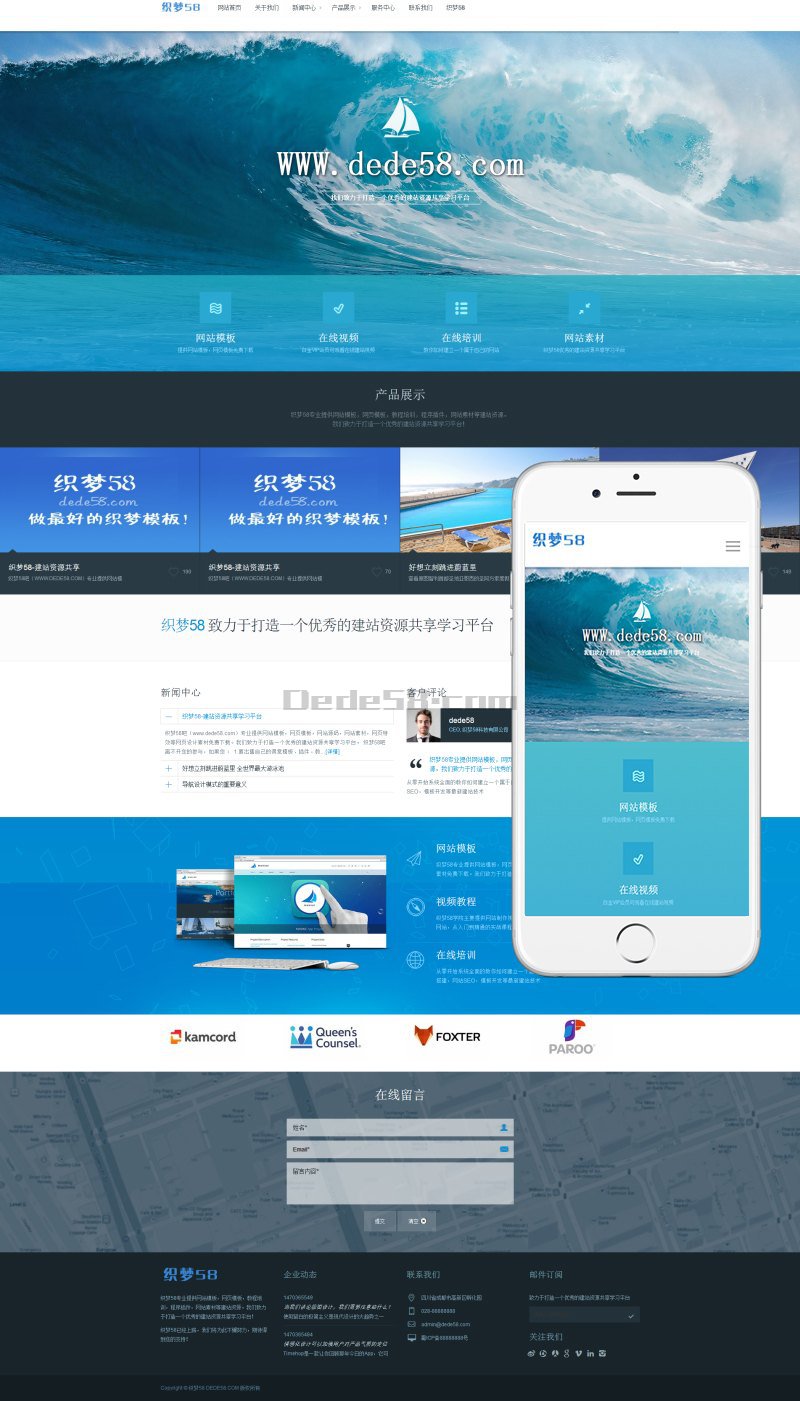 图片[2]-织梦高端集团响应式自适应企业网站织梦模板-小栈资源网