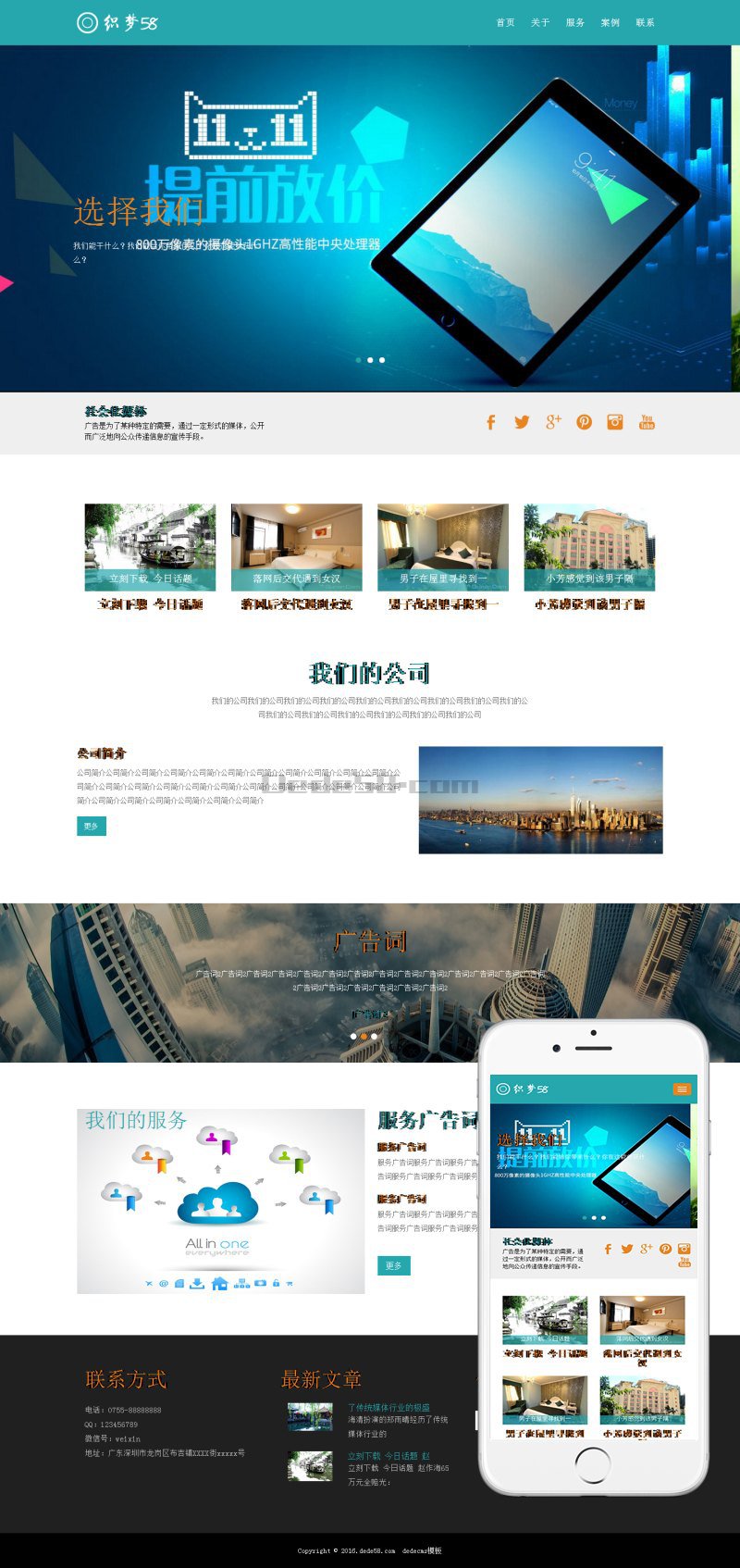图片[2]-织梦响应式通用服务性公司网站织梦模板(自适应设备)-小栈资源网