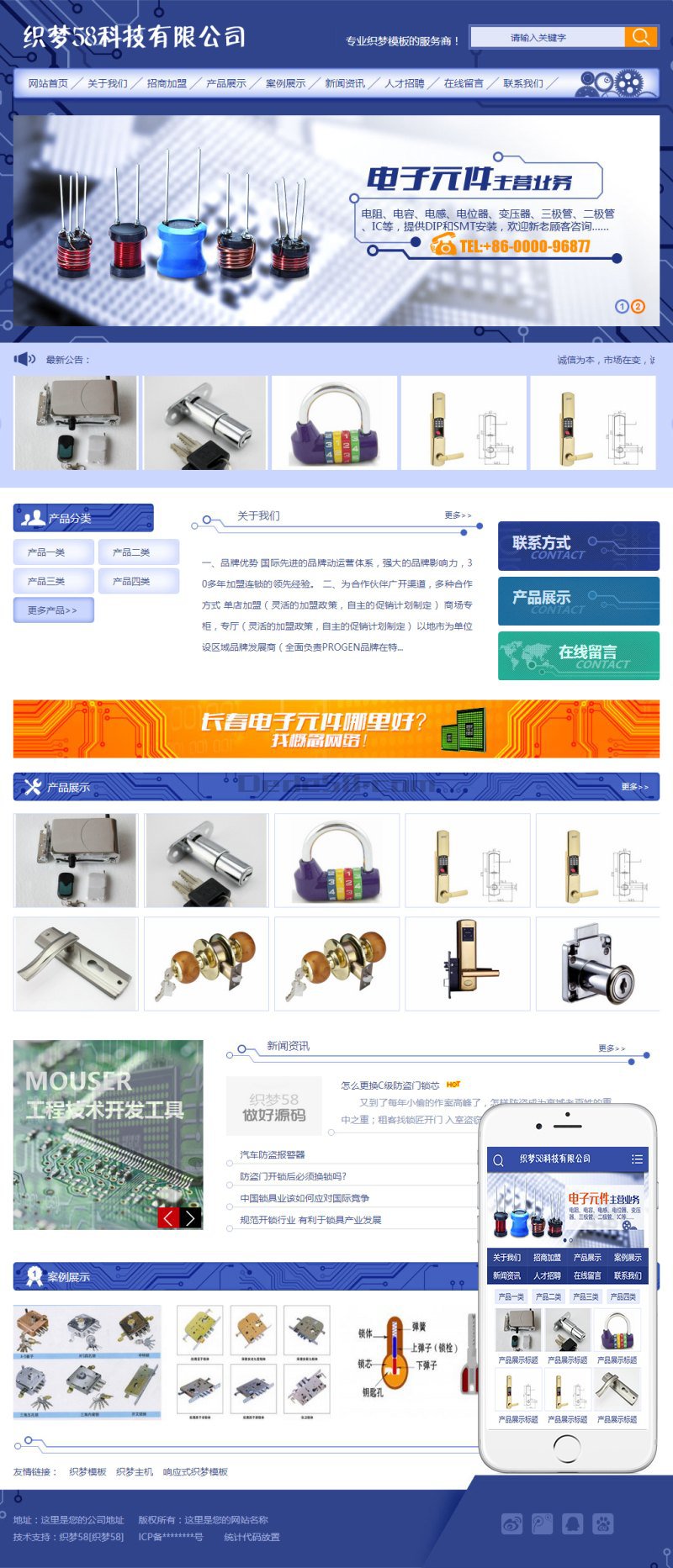 图片[1]-织梦电子机械设备行业网站织梦模板(带手机端)-小栈资源网