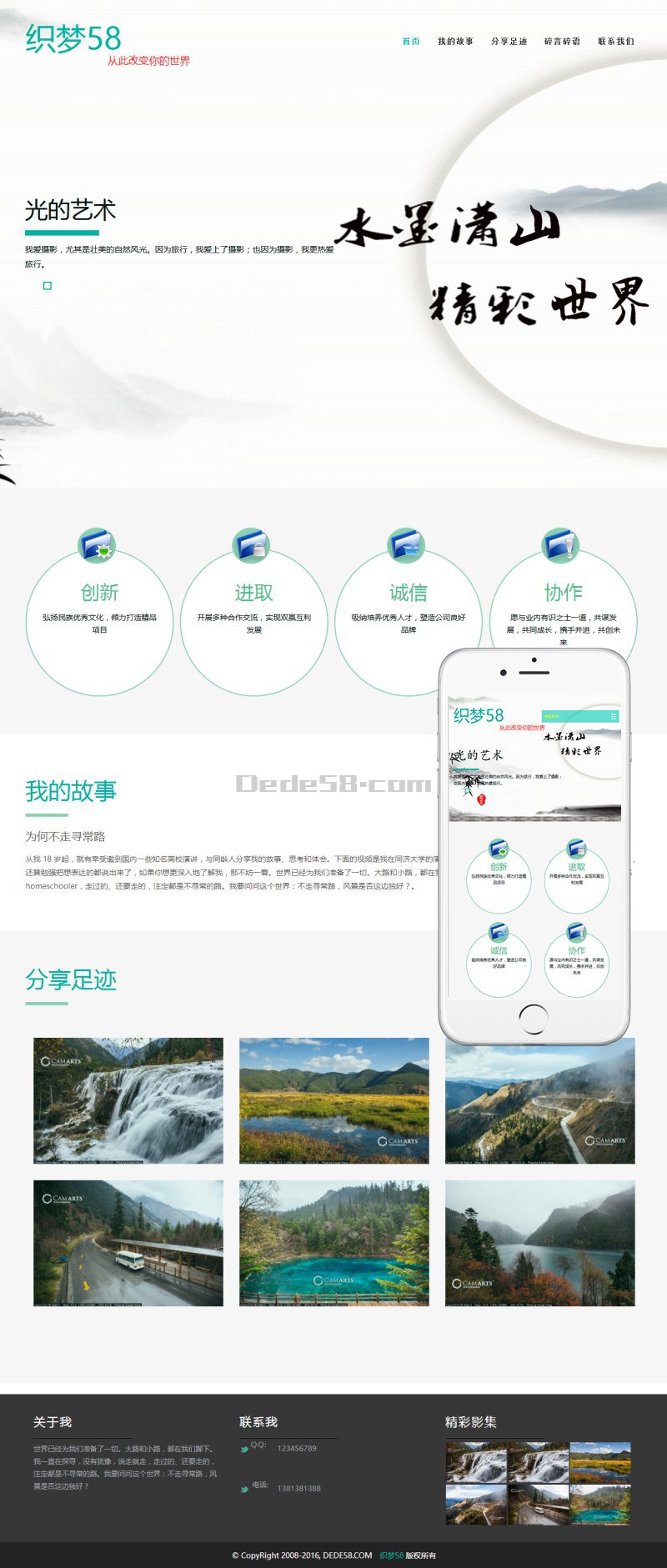 图片[2]-织梦响应式自适应博客文章类网站织梦dedecms模板-小栈资源网