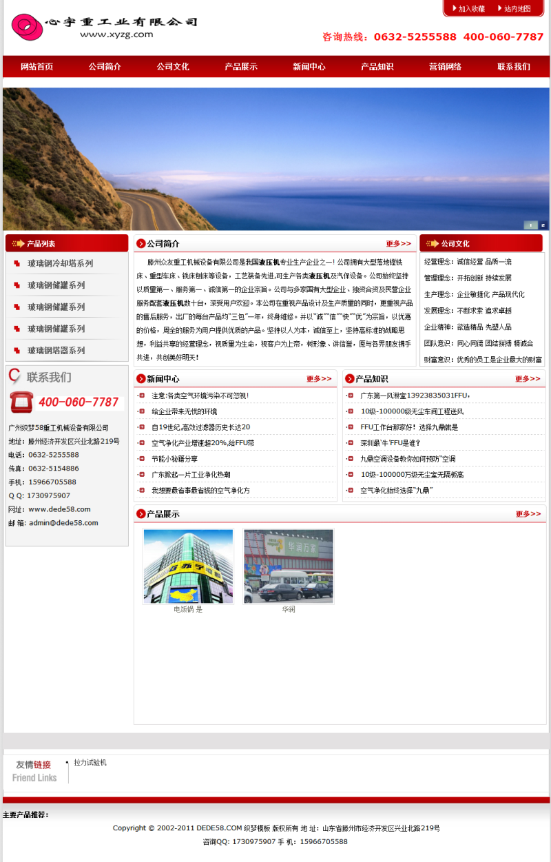 图片[1]-织梦机械重工类网站织梦模板-小栈资源网