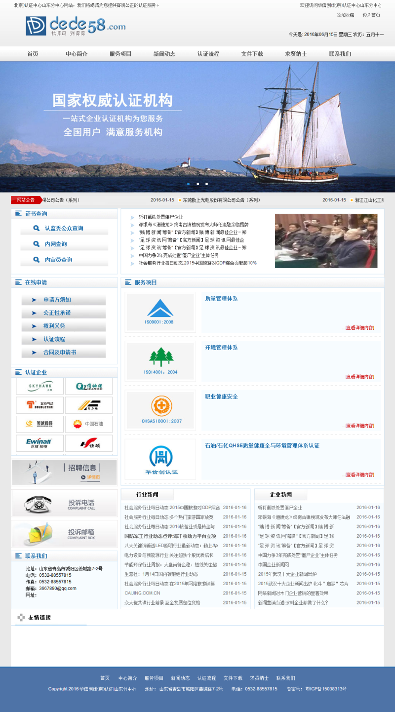 图片[1]-织梦通用商务咨询商标注册认证类网站织梦模板-小栈资源网