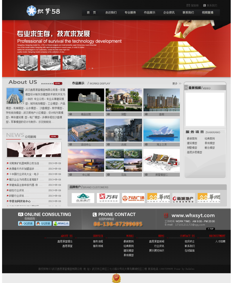 图片[1]-织梦企业网站通用织梦模板整站带后台-小栈资源网