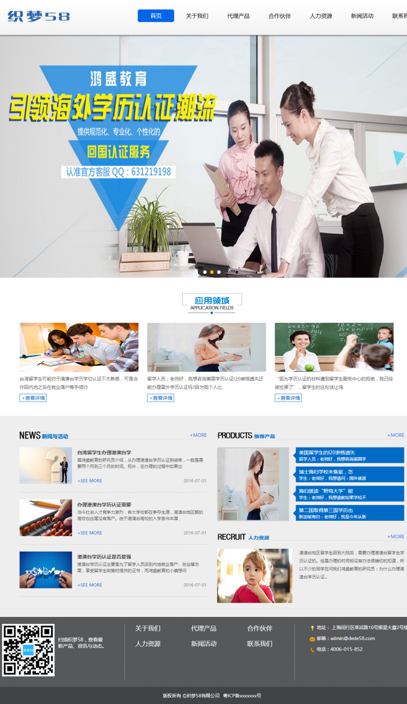 图片[1]-织梦教育留学培训网站织梦模板-小栈资源网