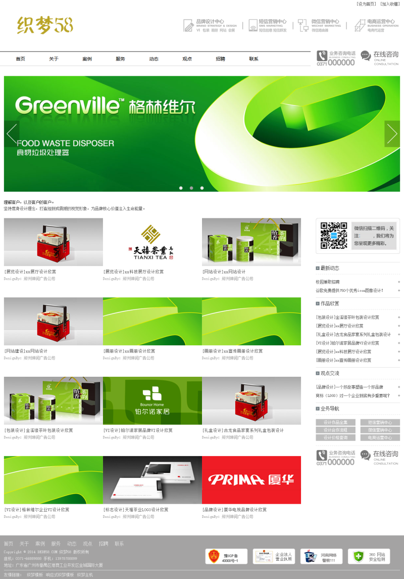 图片[1]-织梦广告展厅设计类网站织梦模板-小栈资源网