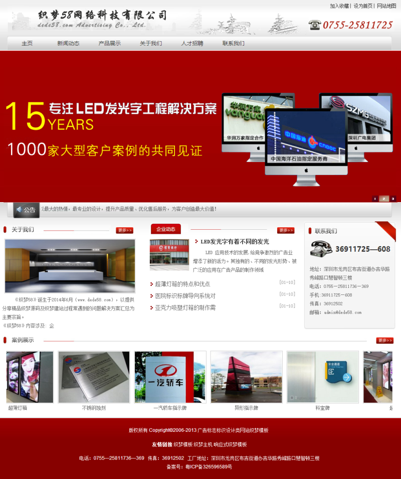 图片[1]-织梦广告标志标识设计类网站织梦模板-小栈资源网