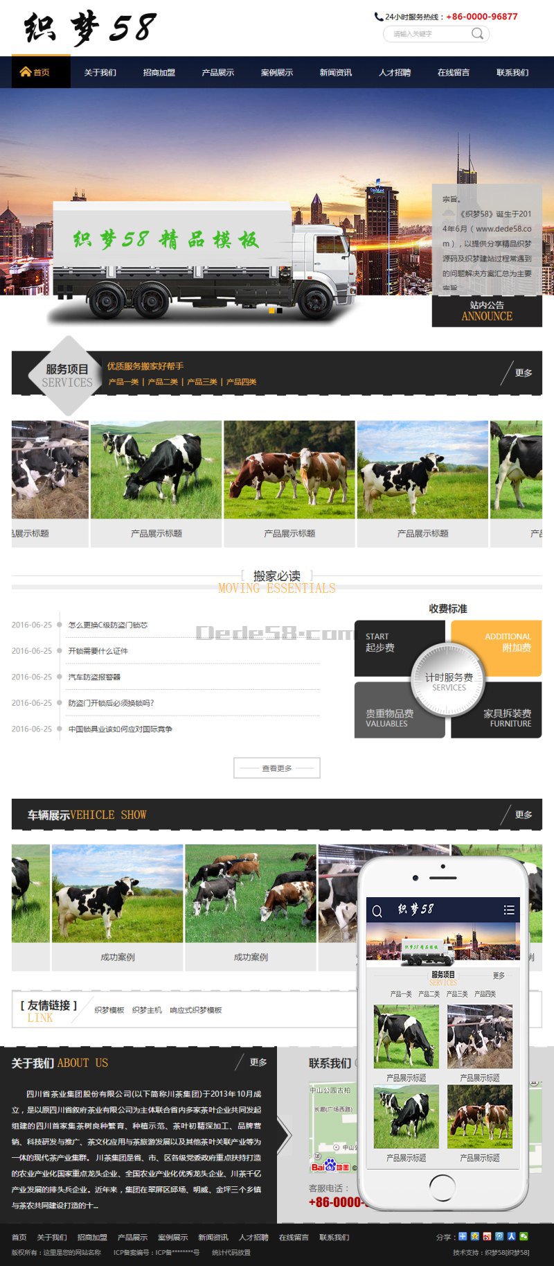 图片[1]-织梦家政搬家服务行业网站织梦模板(带手机端)-小栈资源网