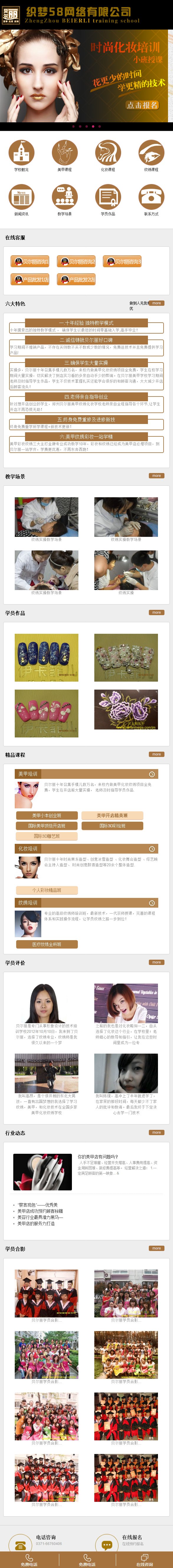 图片[1]-织梦美容美甲类网站手机模板-小栈资源网