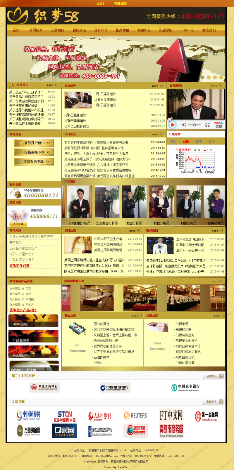 图片[1]-织梦金融投资理财类通用网站织梦模板-小栈资源网