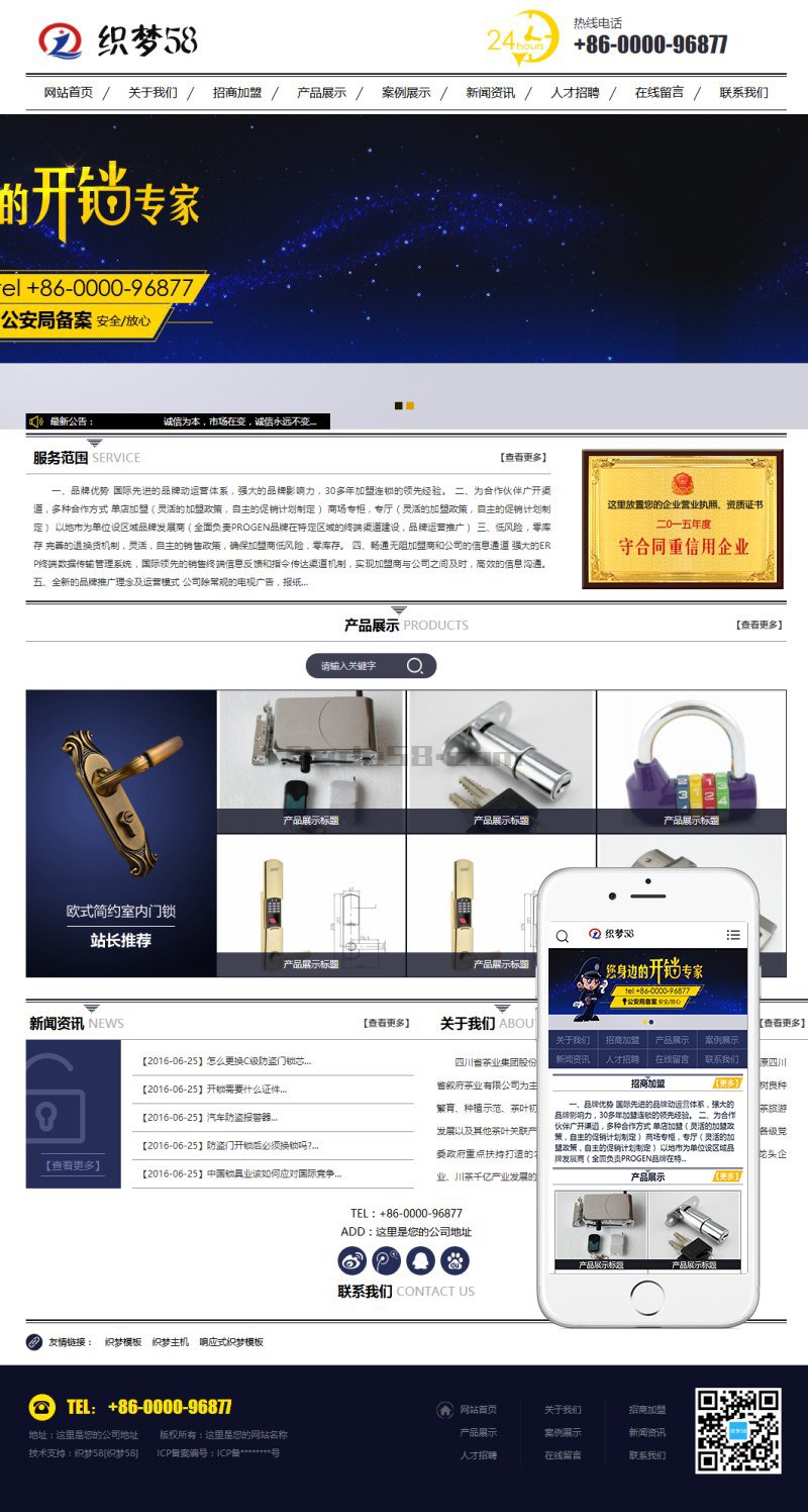 图片[1]-织梦蓝黑风格生活服务行业网站织梦模板(带手机端)-小栈资源网