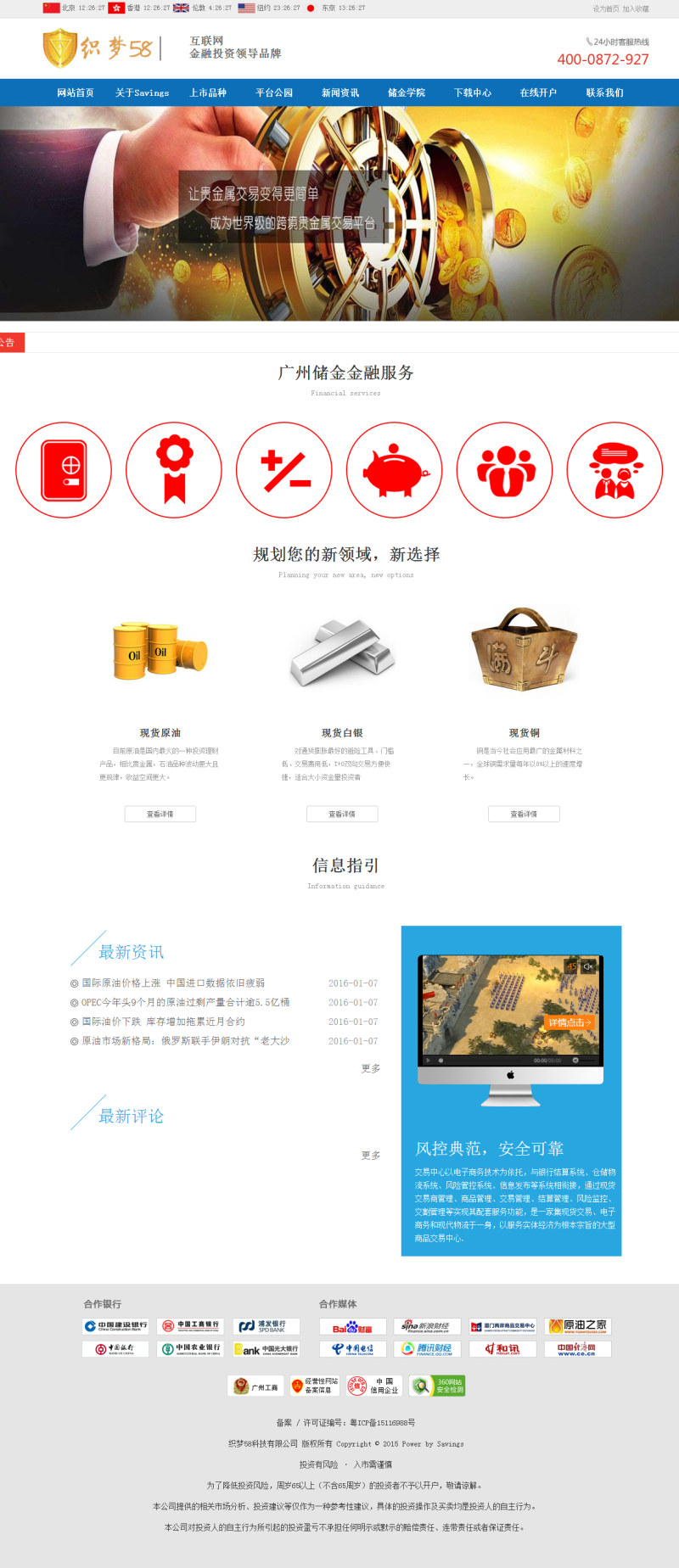 图片[1]-织梦投资股票资金管理公司网站织梦模板-小栈资源网