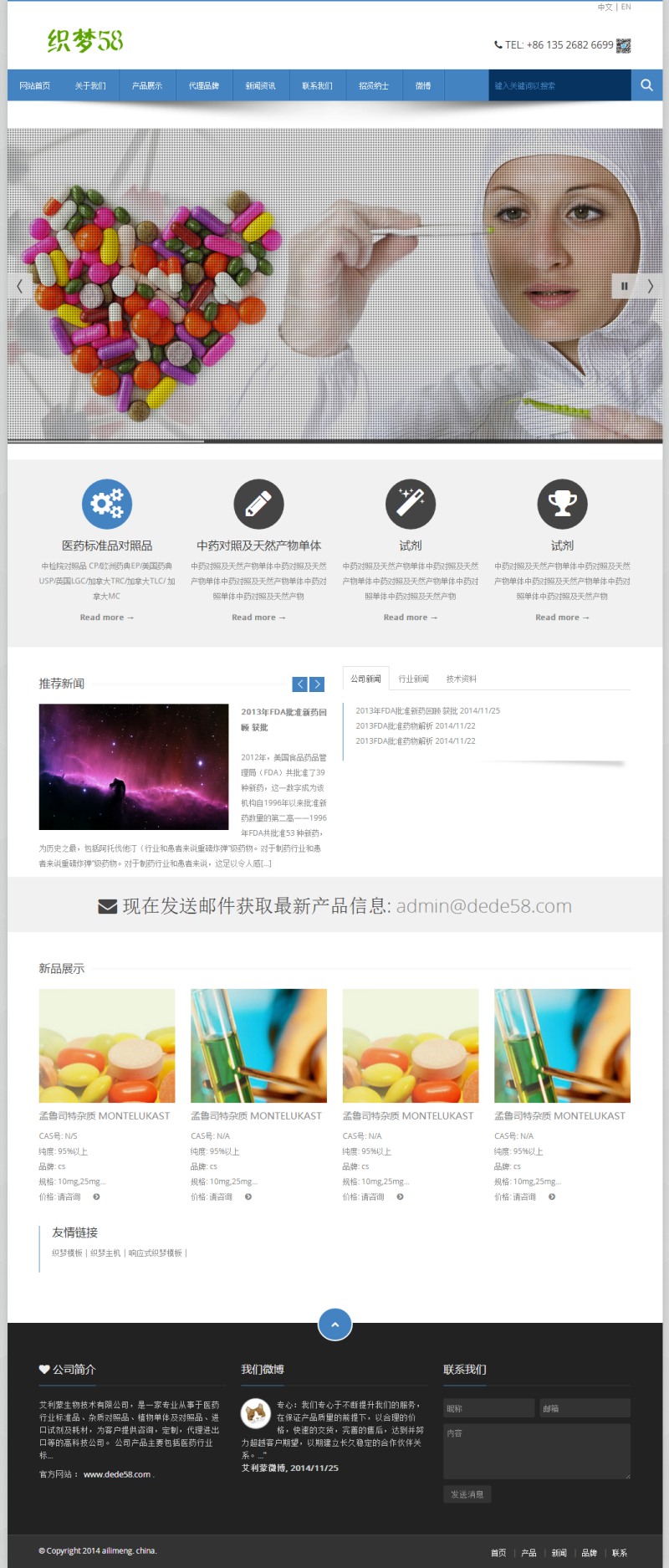 图片[1]-织梦生物科技医学类网站织梦模板-小栈资源网