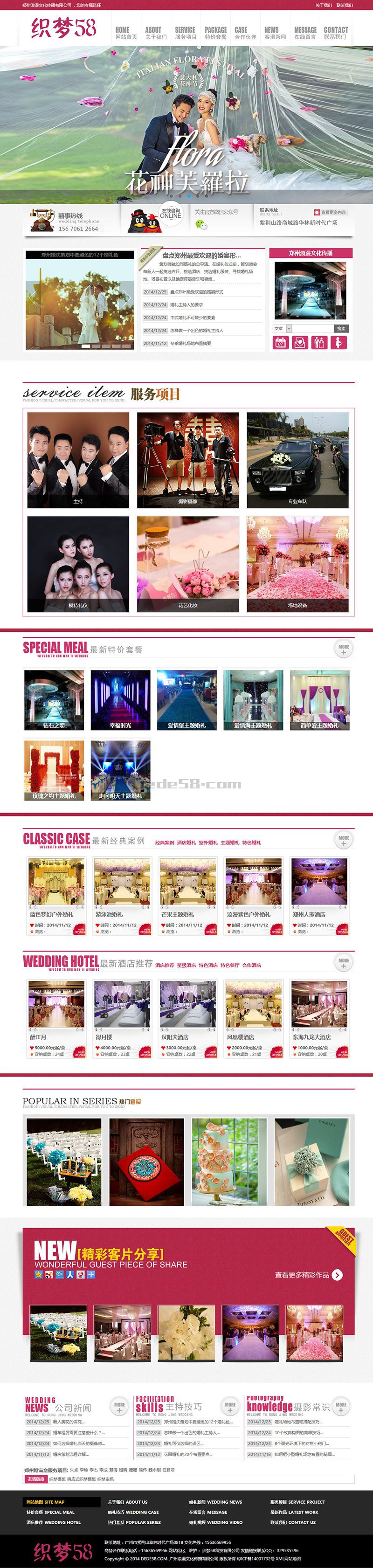 图片[1]-织梦文化传媒婚纱摄影类网站织梦模板-小栈资源网