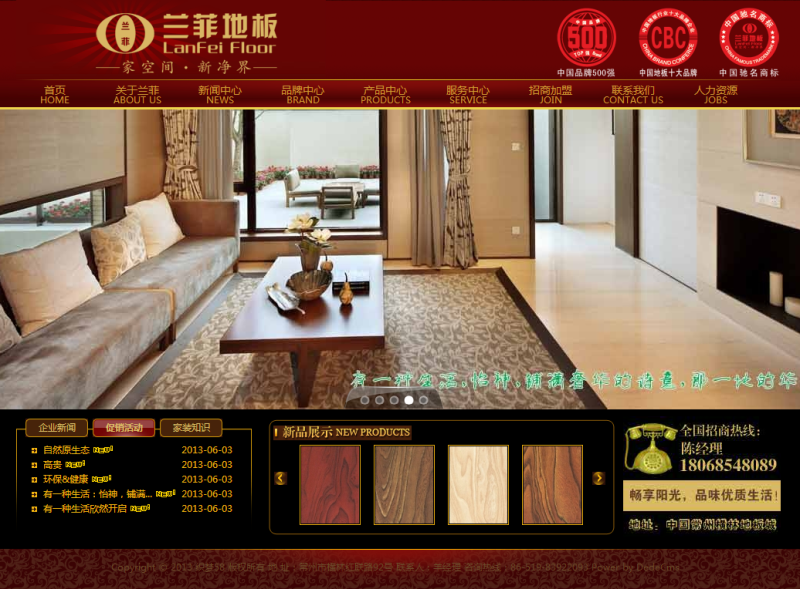 图片[1]-织梦装修建材地板类网站织梦模板-小栈资源网