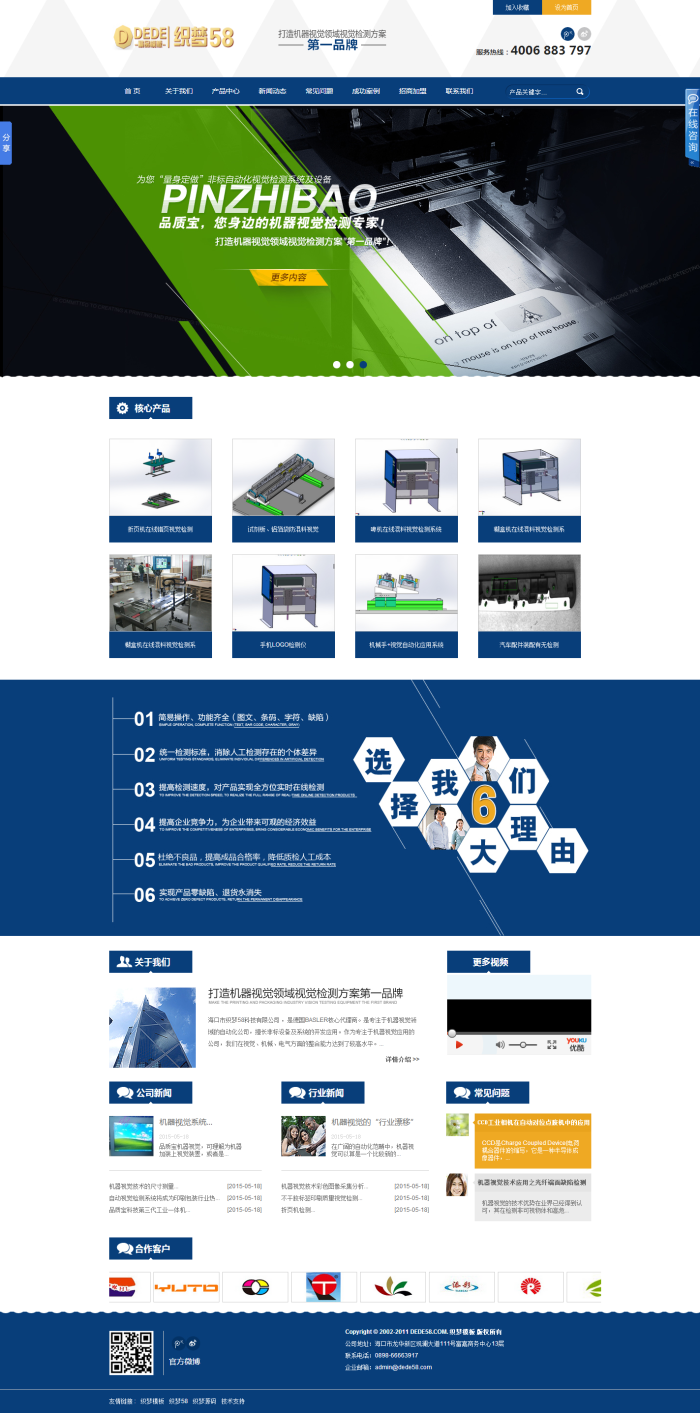 图片[1]-织梦通用营销工业机械展示型企业织梦模板-小栈资源网